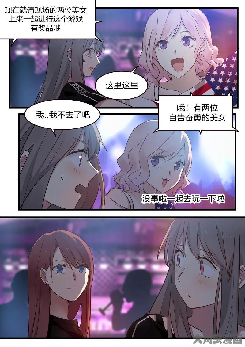 《LILY》S2·134 第6页