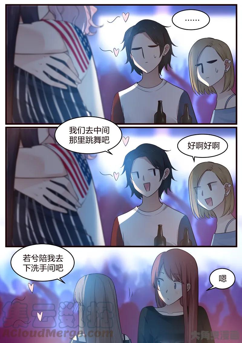 《LILY》S2·135 第3页