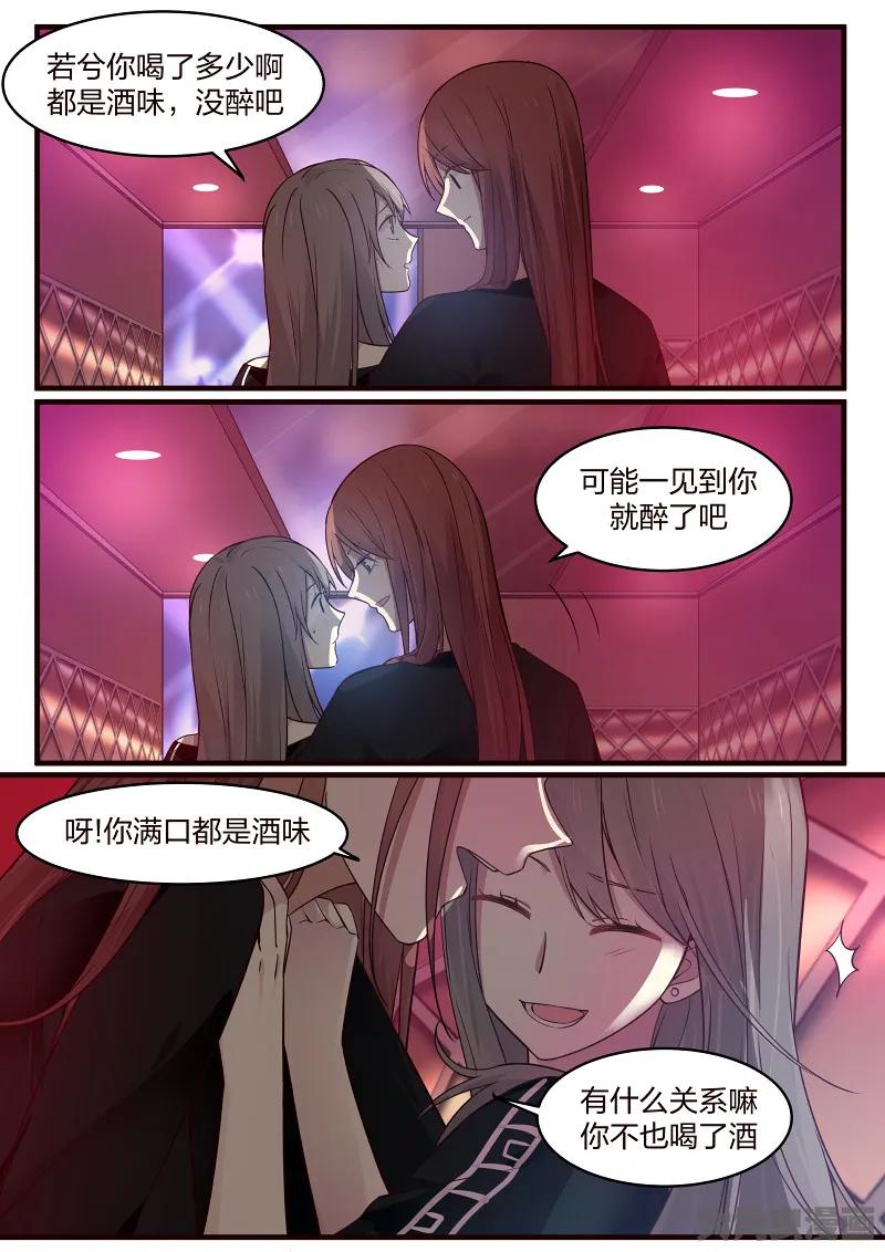 《LILY》S2·135 第6页