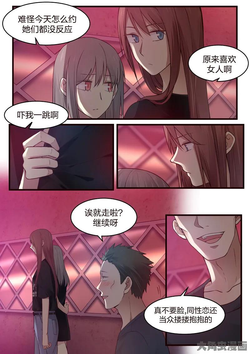 《LILY》S2·135 第8页