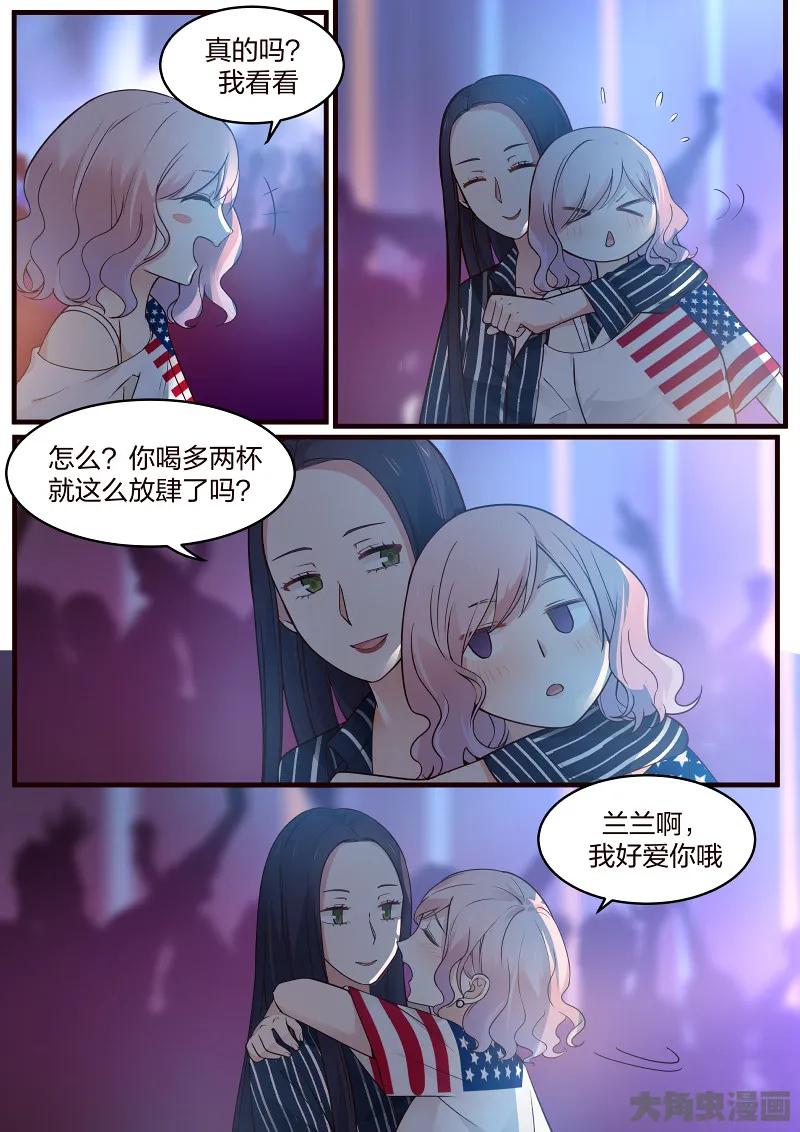 《LILY》S2·135 第2页