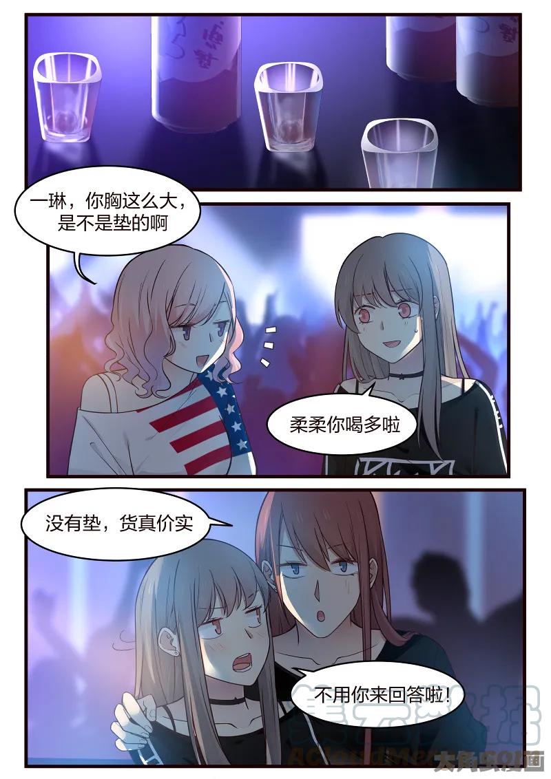 《LILY》S2·135 第1页