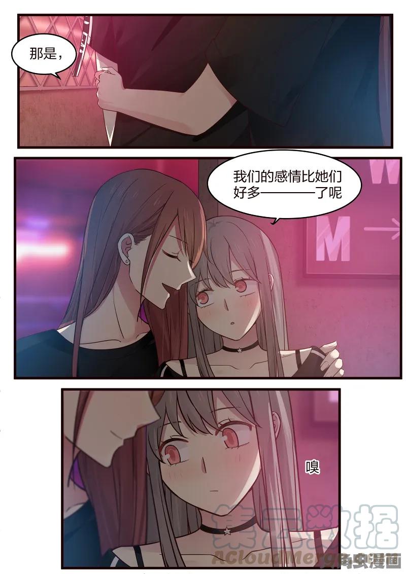 《LILY》S2·135 第5页