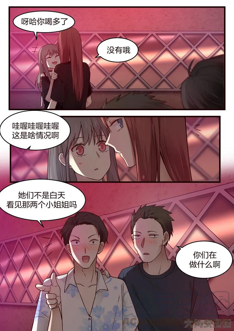 《LILY》S2·135 第7页