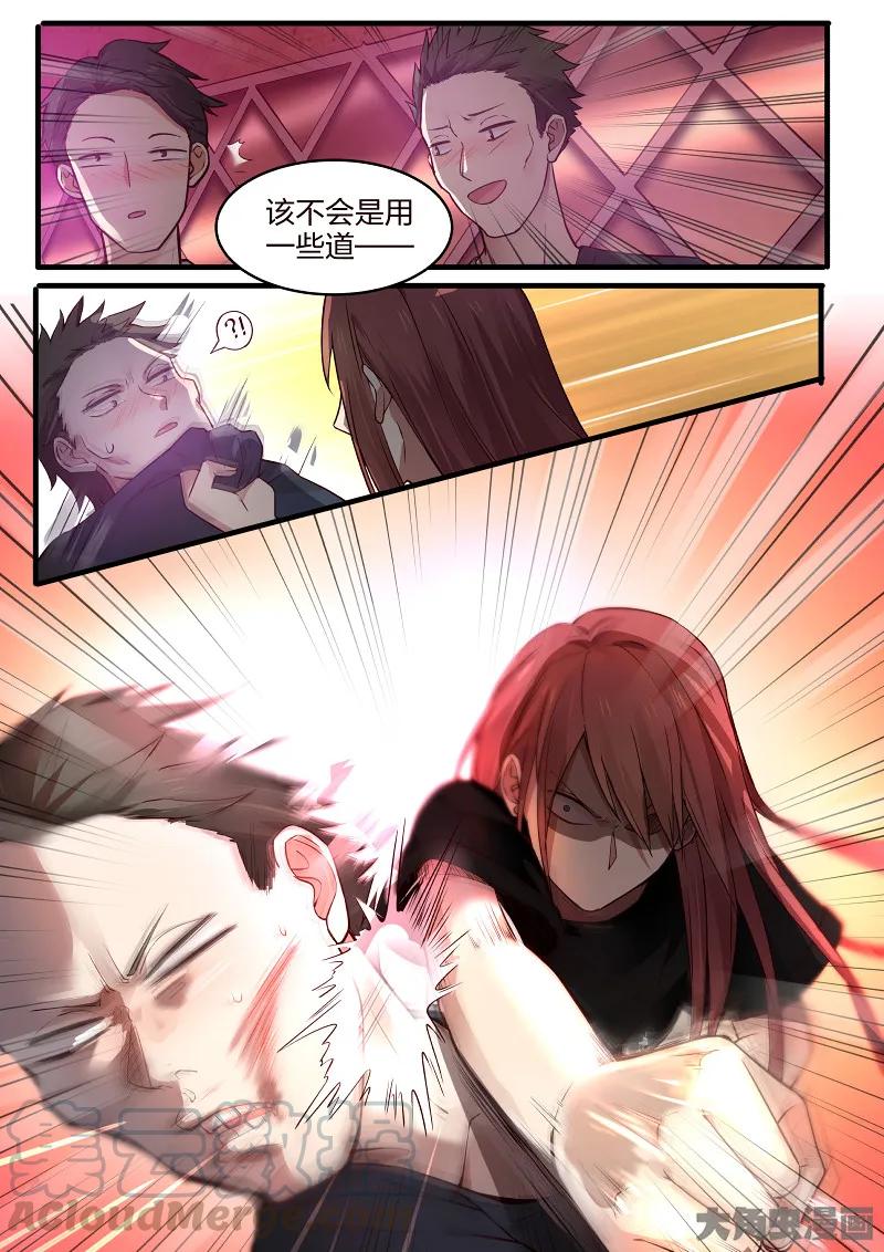 《LILY》S2·136 第3页