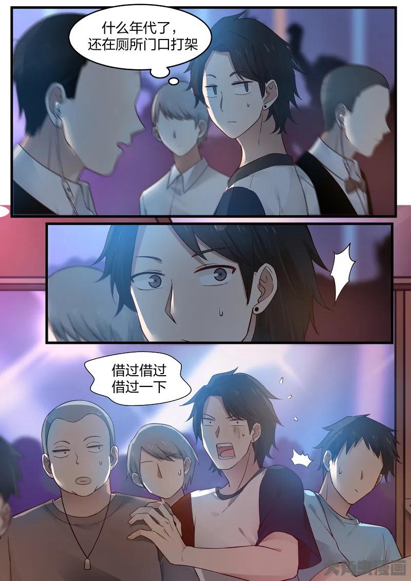 《LILY》S2·136 第6页