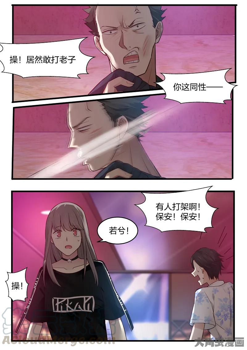 《LILY》S2·136 第5页