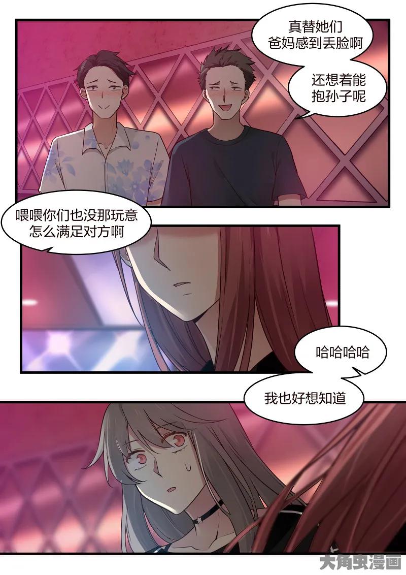 《LILY》S2·136 第2页