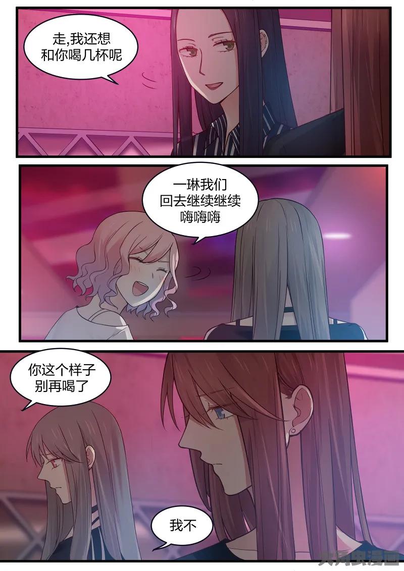 《LILY》S2·137 第8页