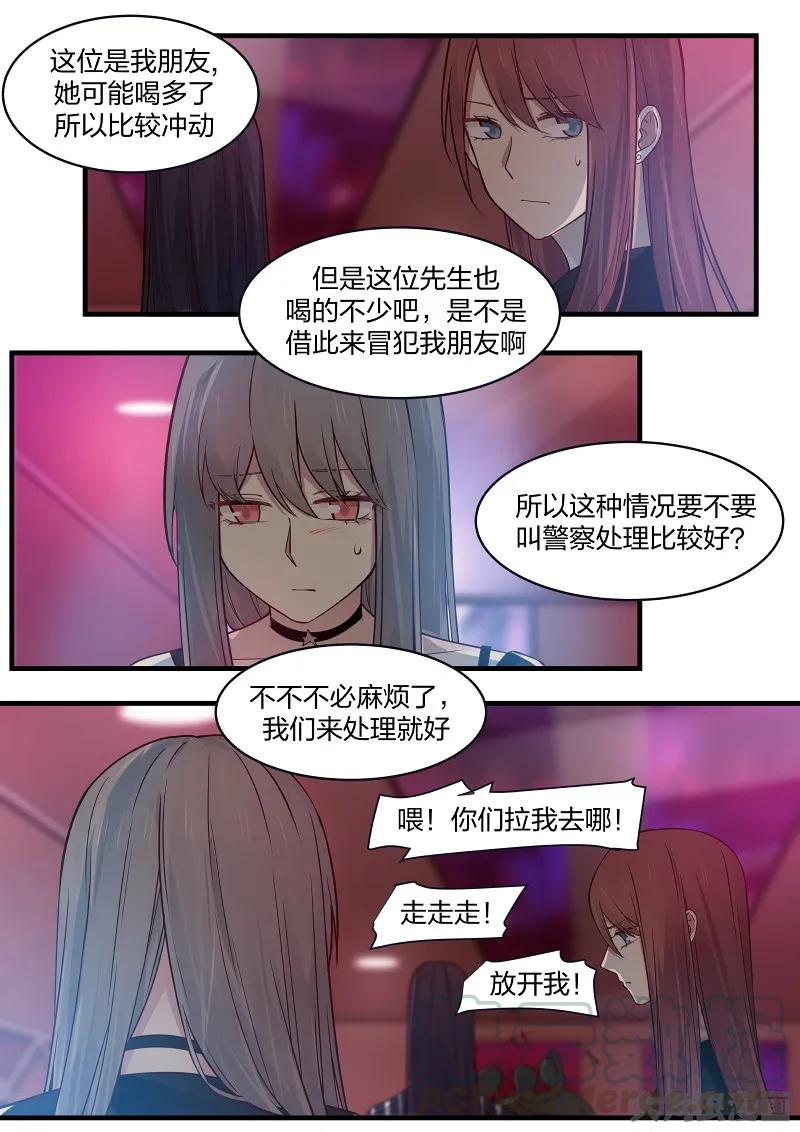 《LILY》S2·137 第5页