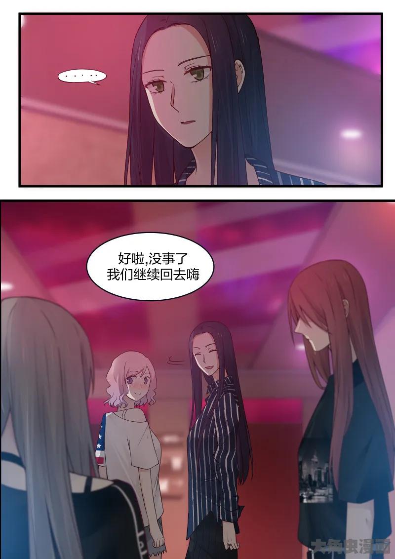 《LILY》S2·137 第6页