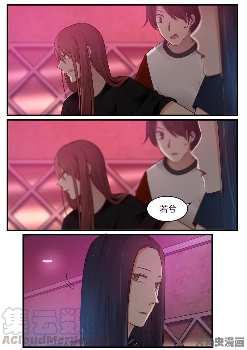 《LILY》S2·137 第3页