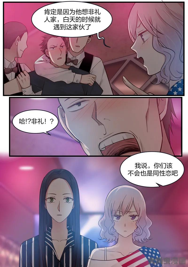《LILY》S2·137 第2页