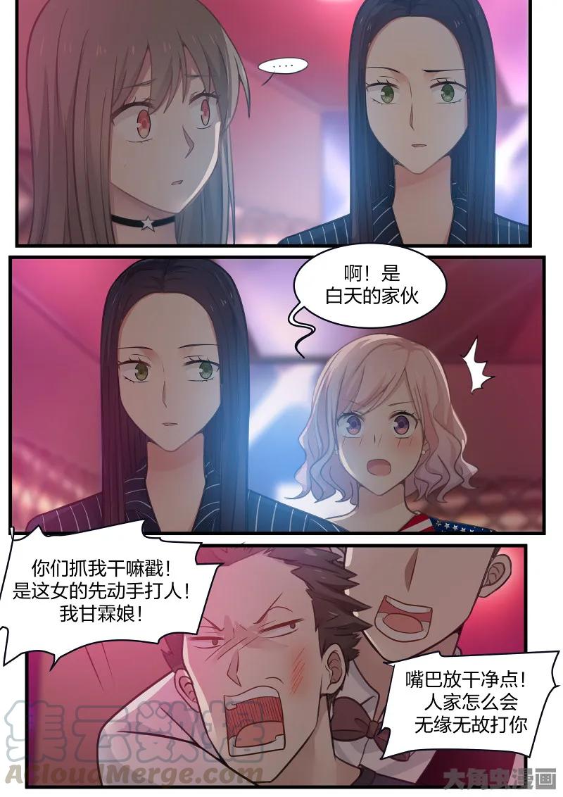 《LILY》S2·137 第1页