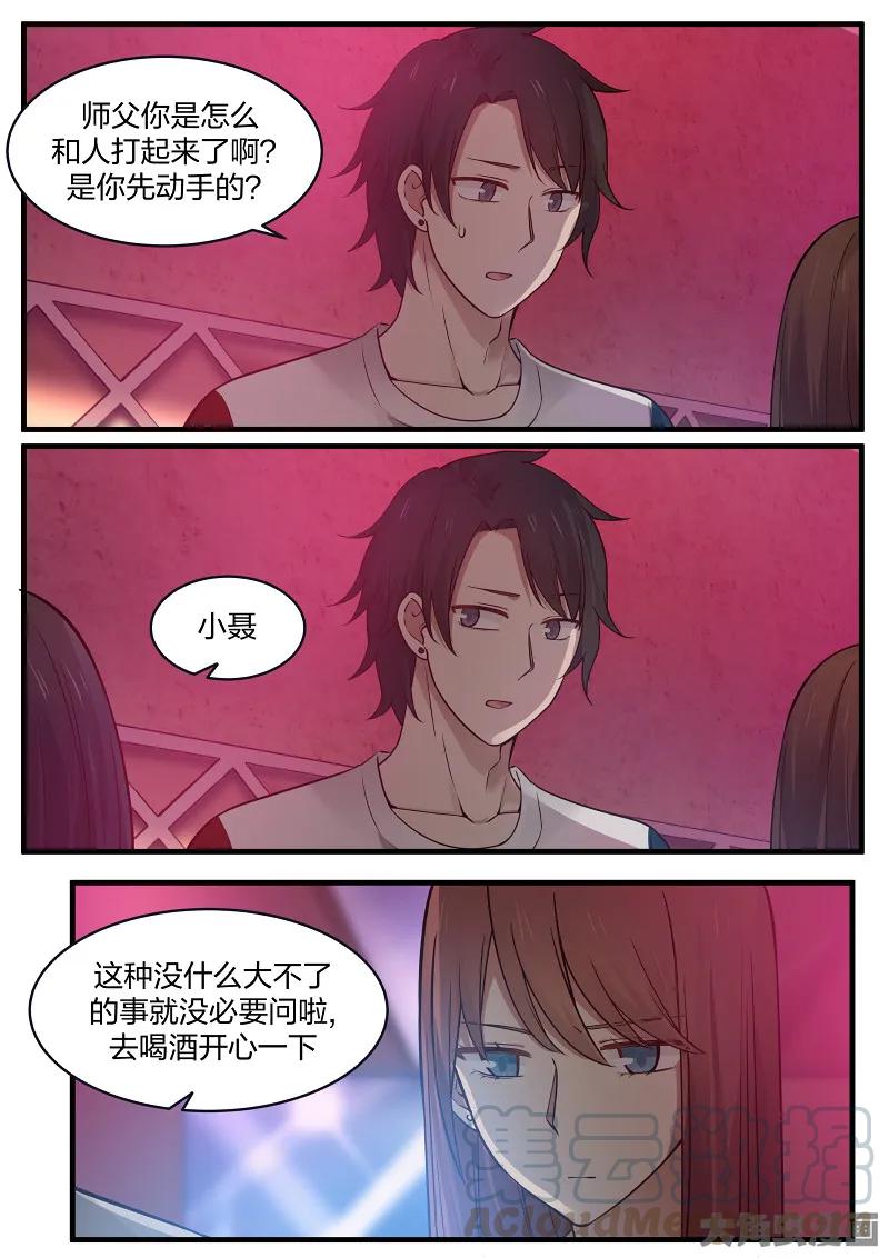 《LILY》S2·137 第7页