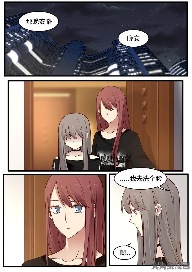 《LILY》S2·138 第4页