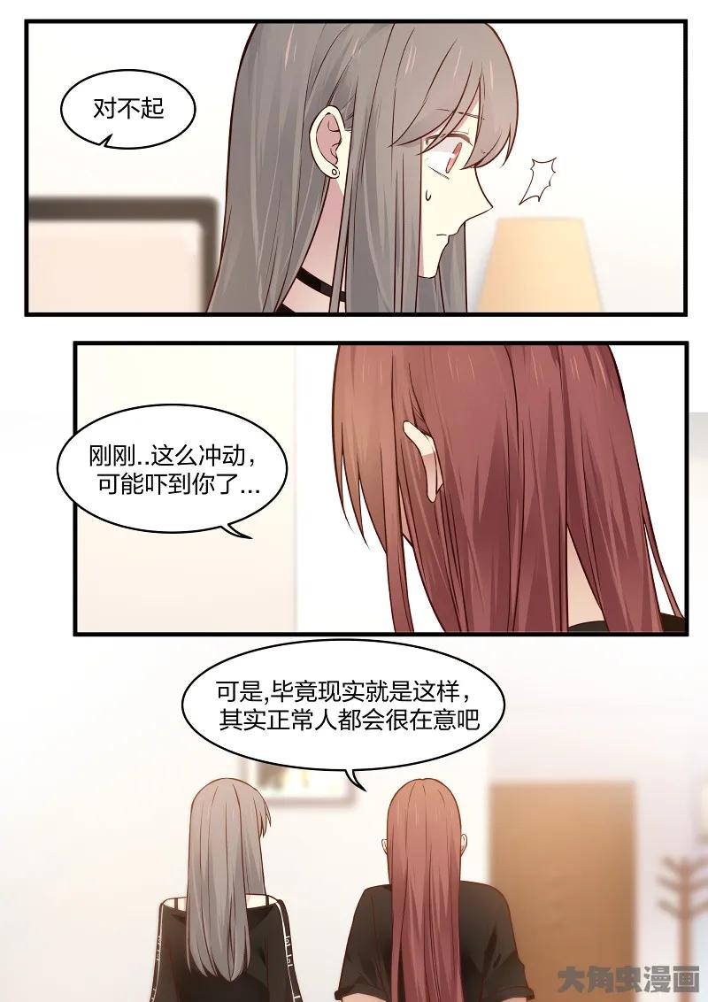 《LILY》S2·138 第8页