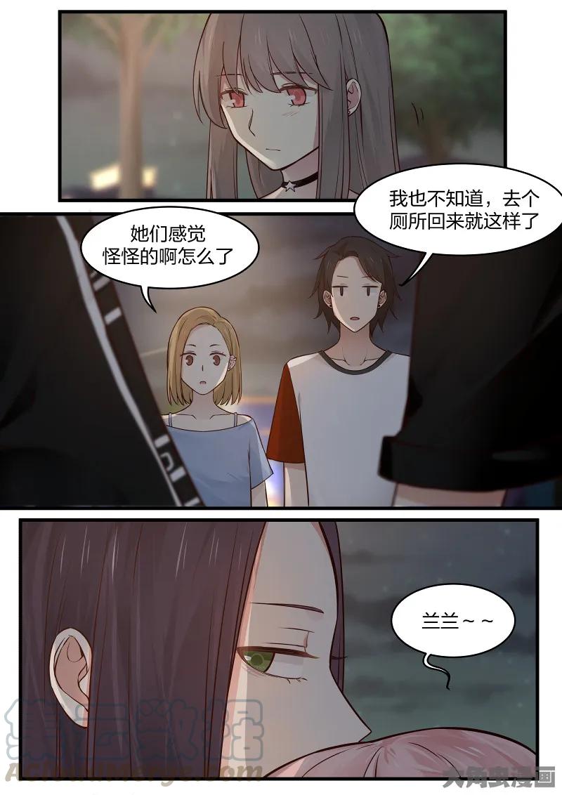 《LILY》S2·138 第3页