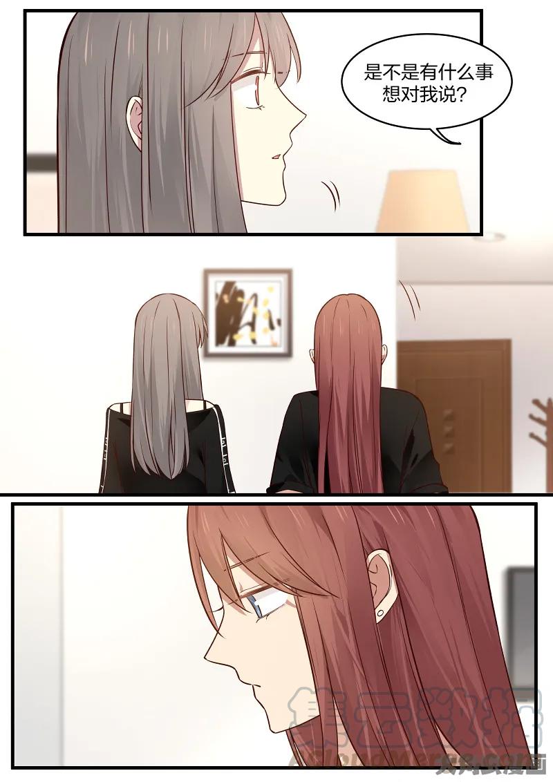 《LILY》S2·138 第7页