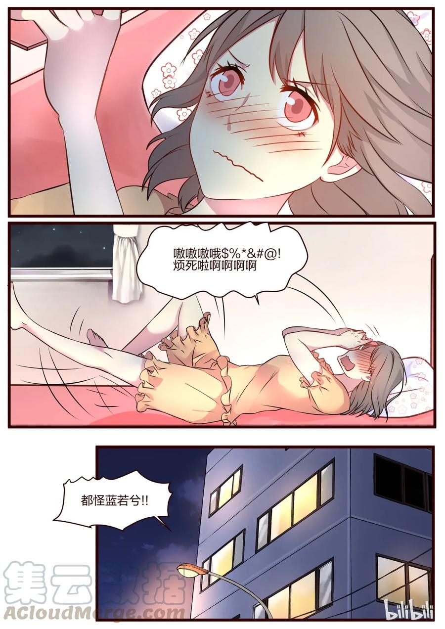 《LILY》S1·61 第5页