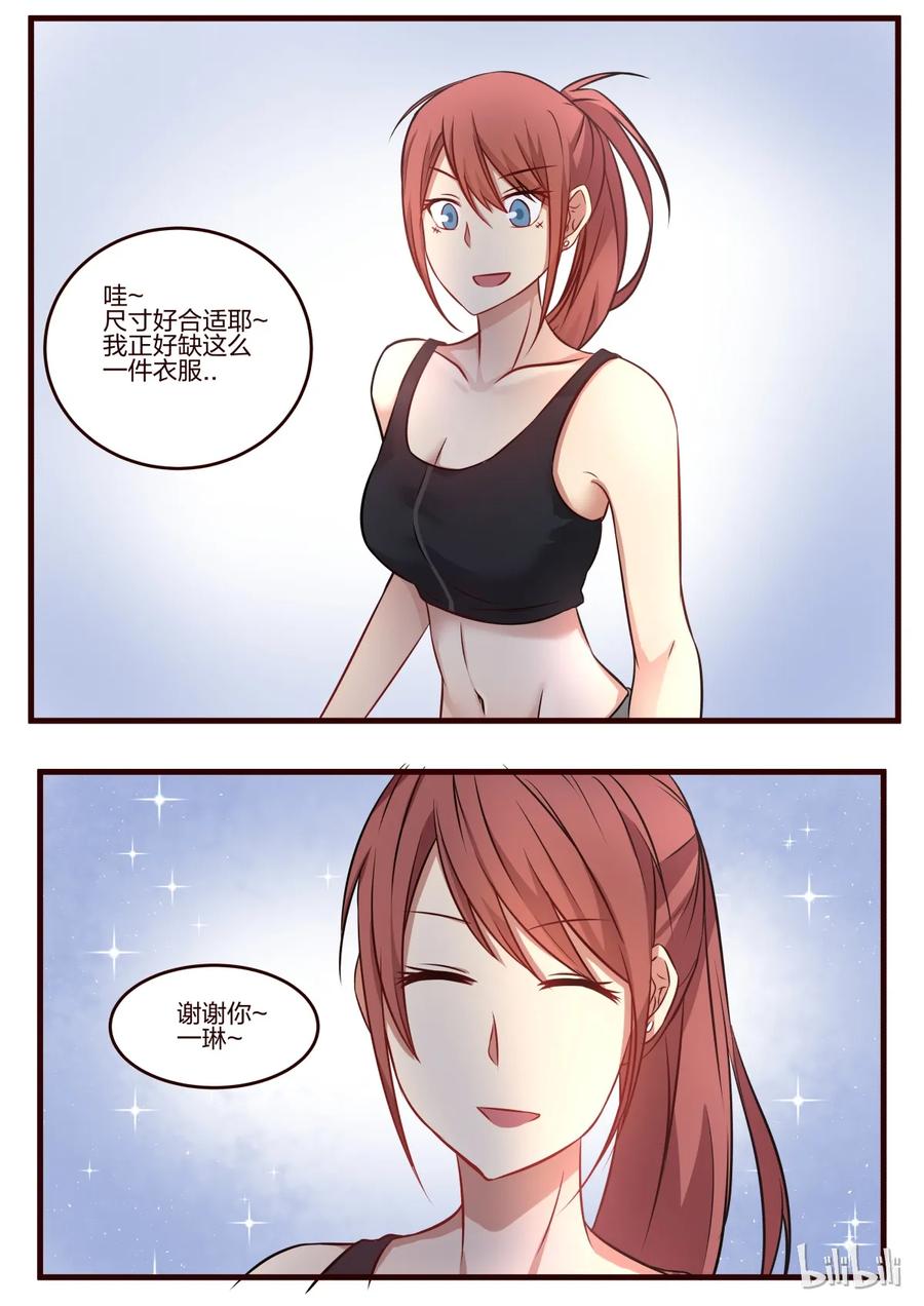 《LILY》S1·61 第4页