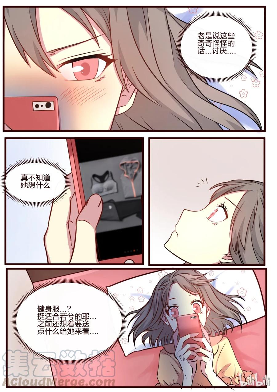 《LILY》S1·61 第3页