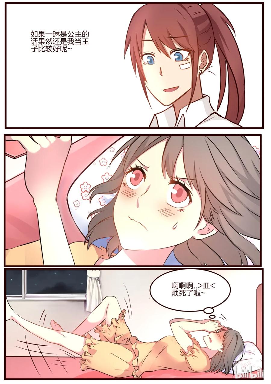 《LILY》S1·61 第2页