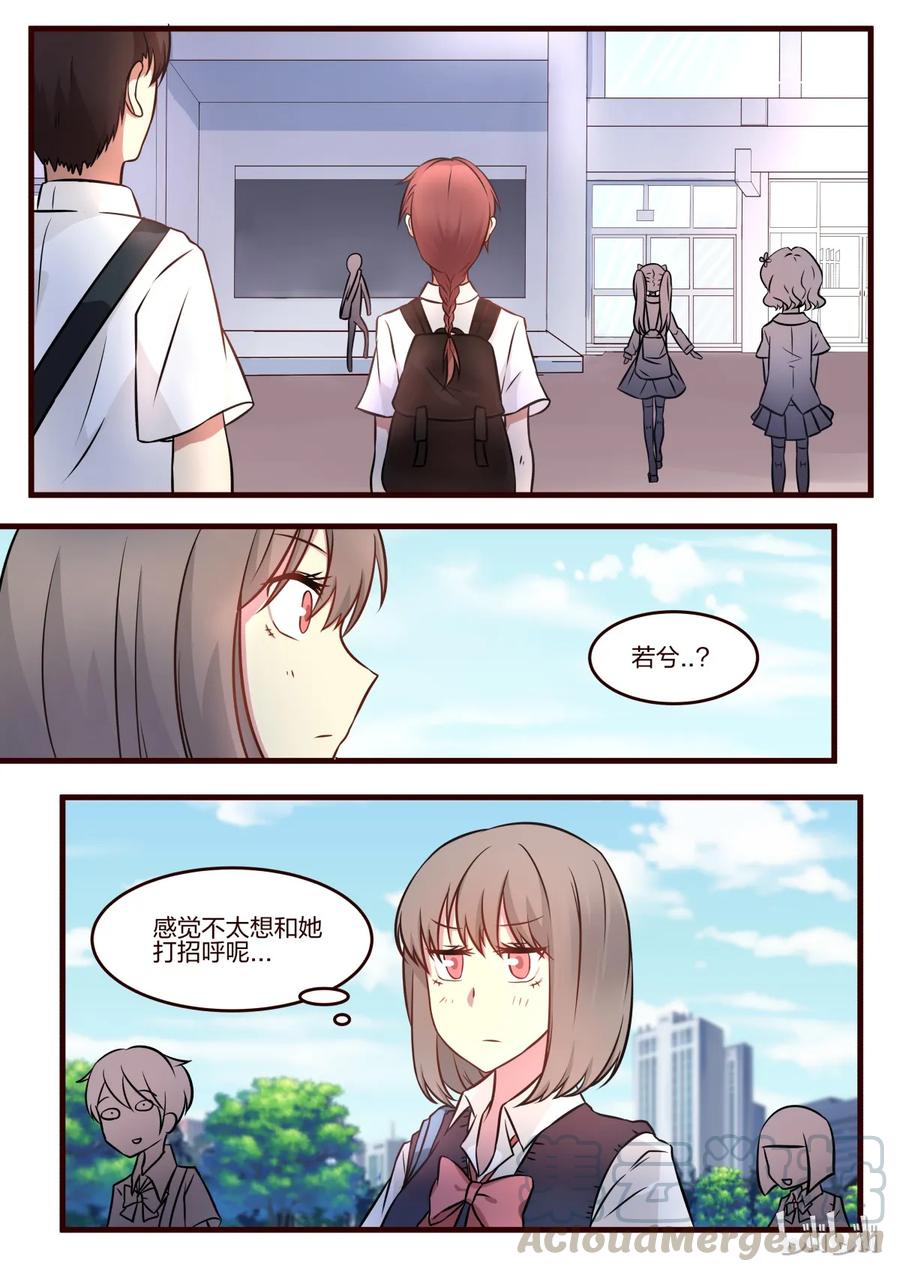 《LILY》S1·61 第7页