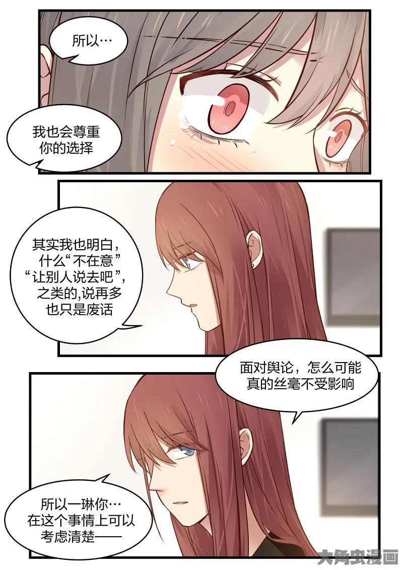 《LILY》S2·139 第2页