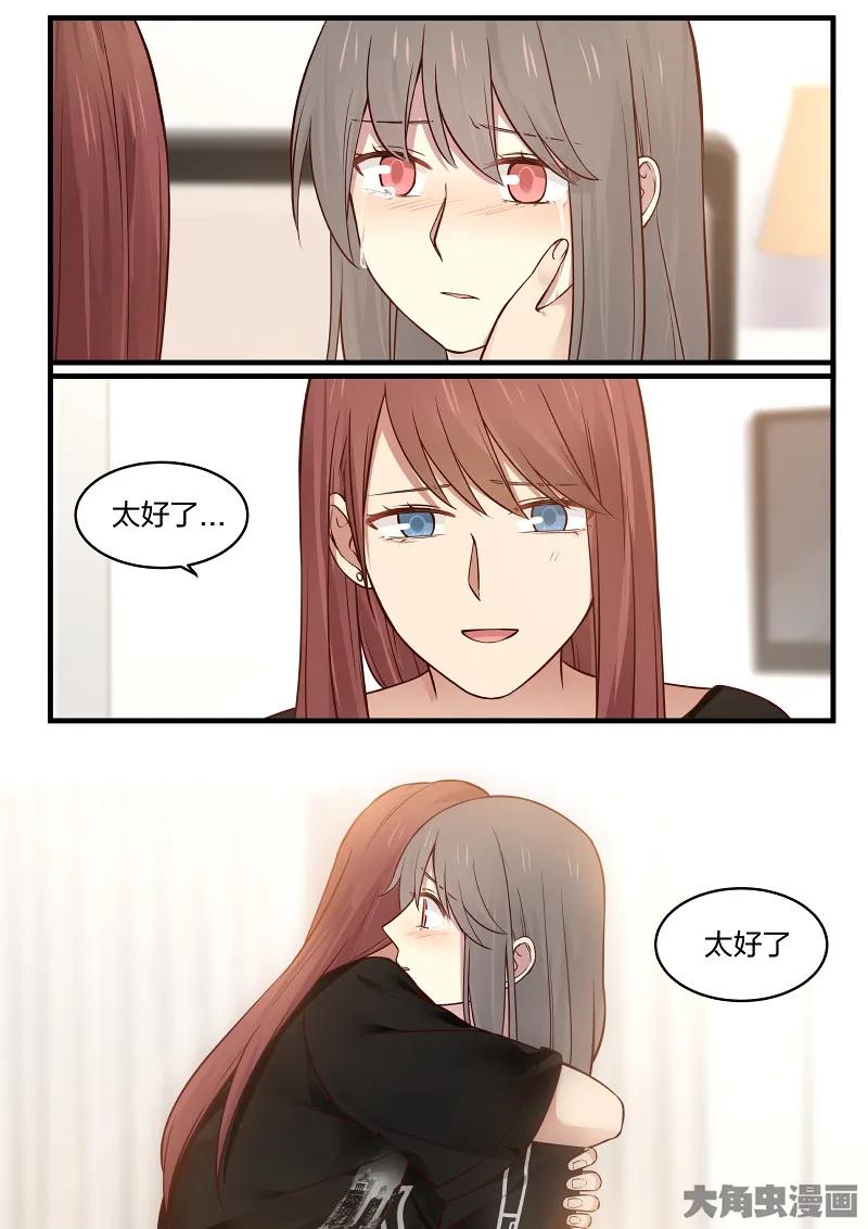 《LILY》S2·139 第8页