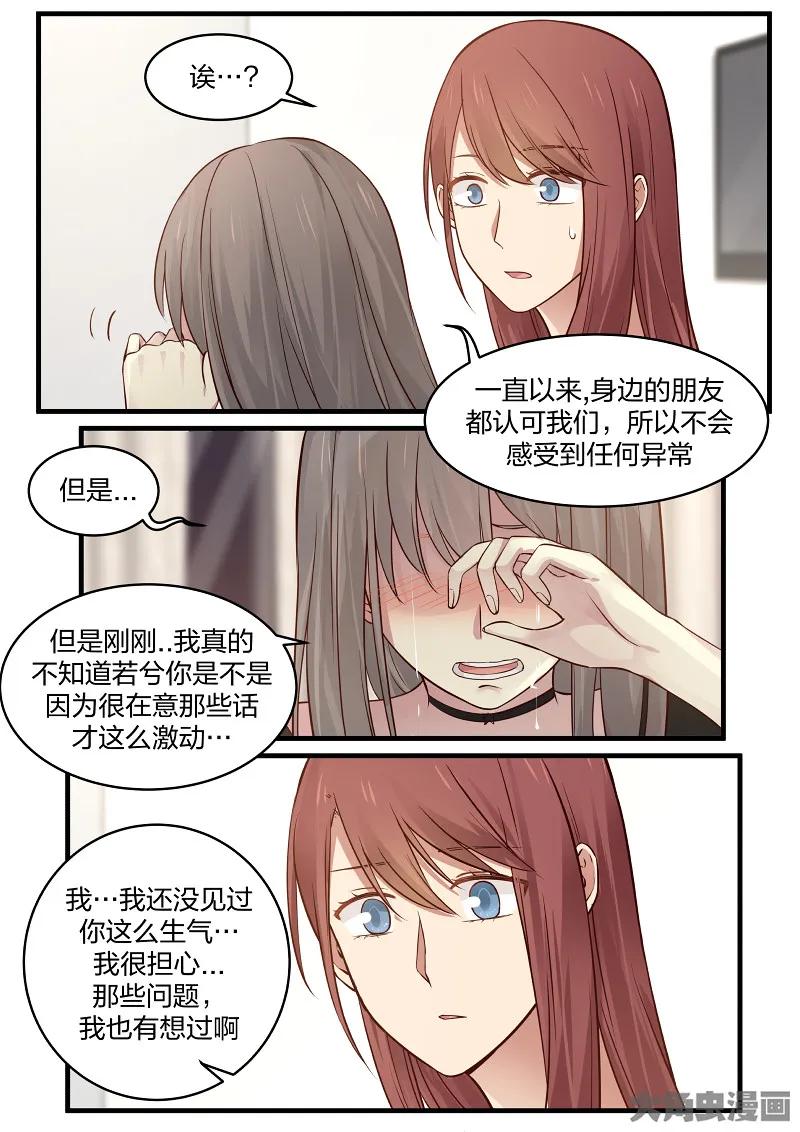 《LILY》S2·139 第4页