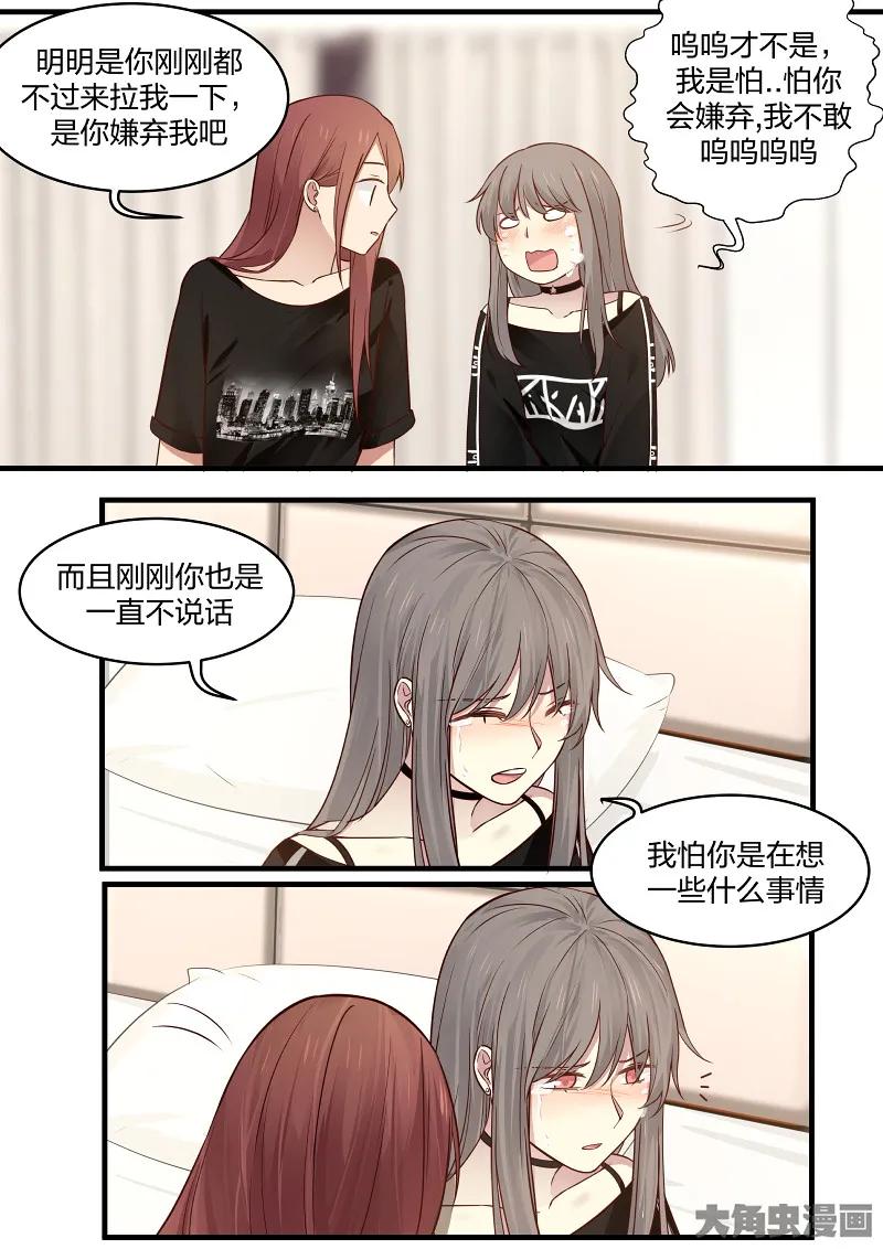 《LILY》S2·139 第6页
