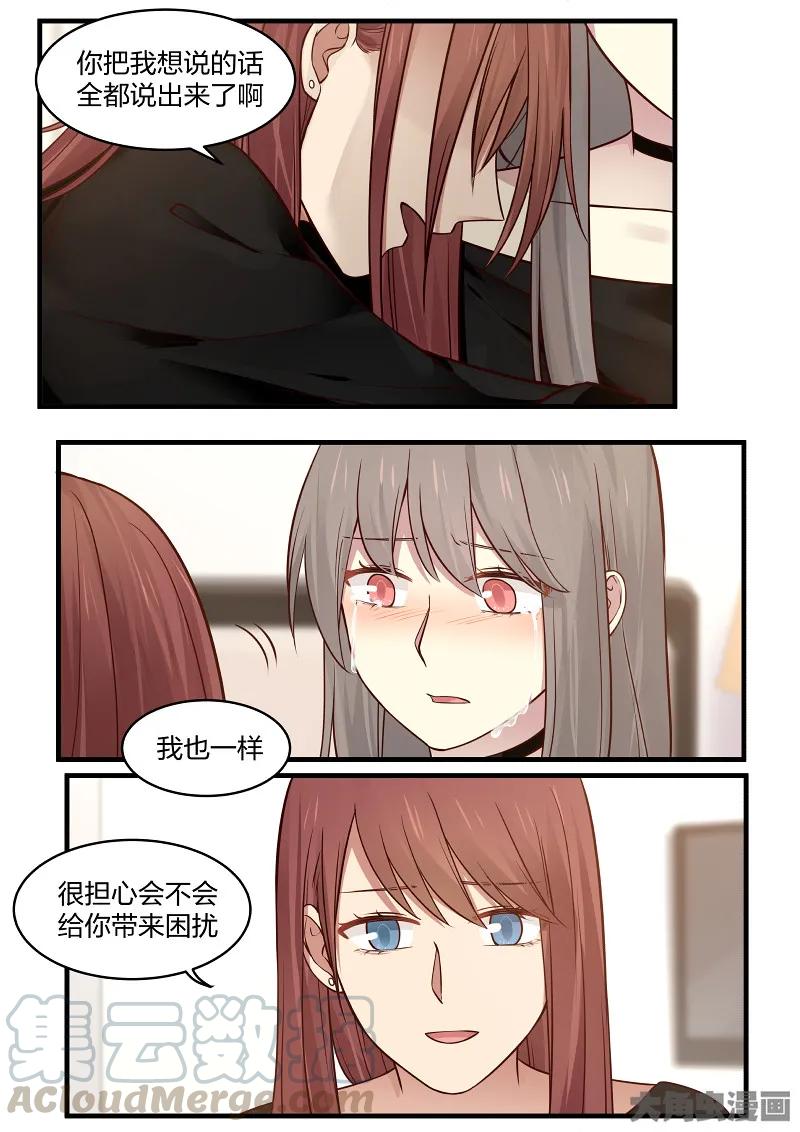 《LILY》S2·139 第7页