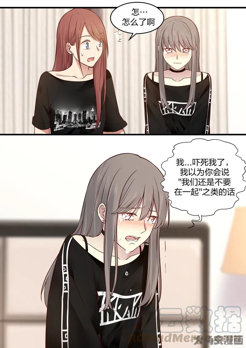 《LILY》S2·139 第3页