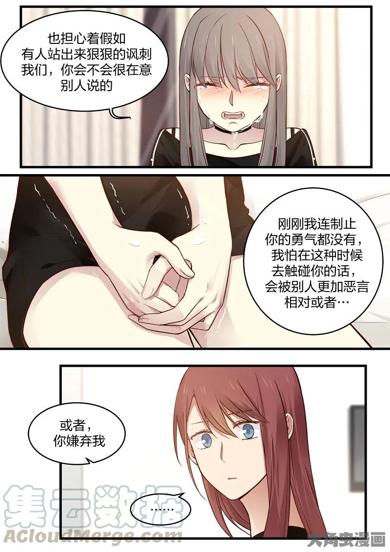 《LILY》S2·139 第5页