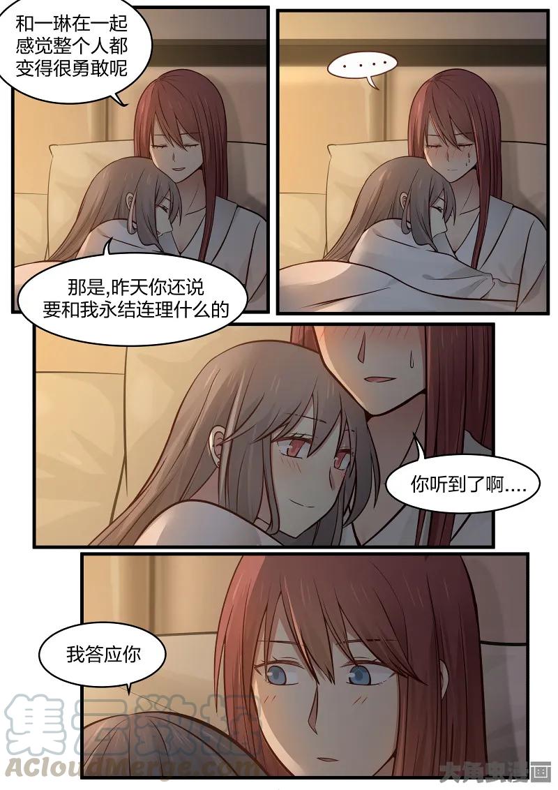 《LILY》S2·140 第5页