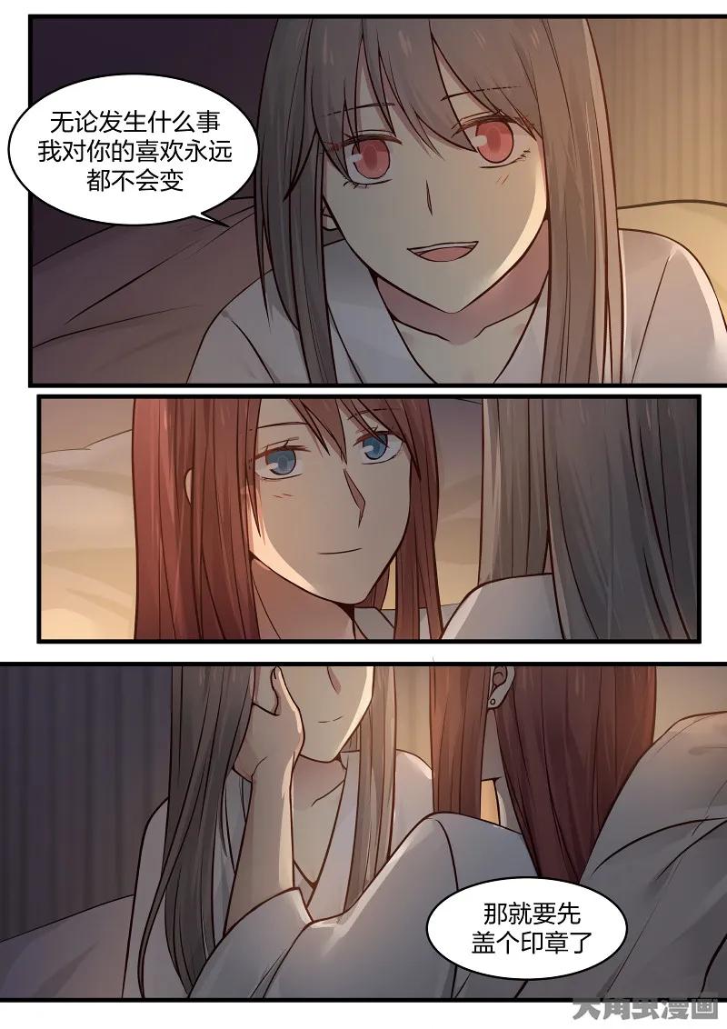 《LILY》S2·140 第6页