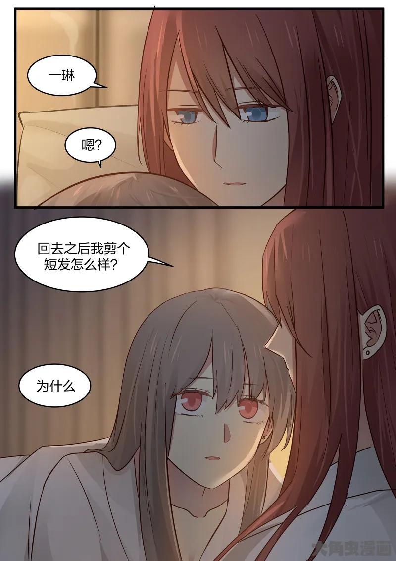 《LILY》S2·140 第2页