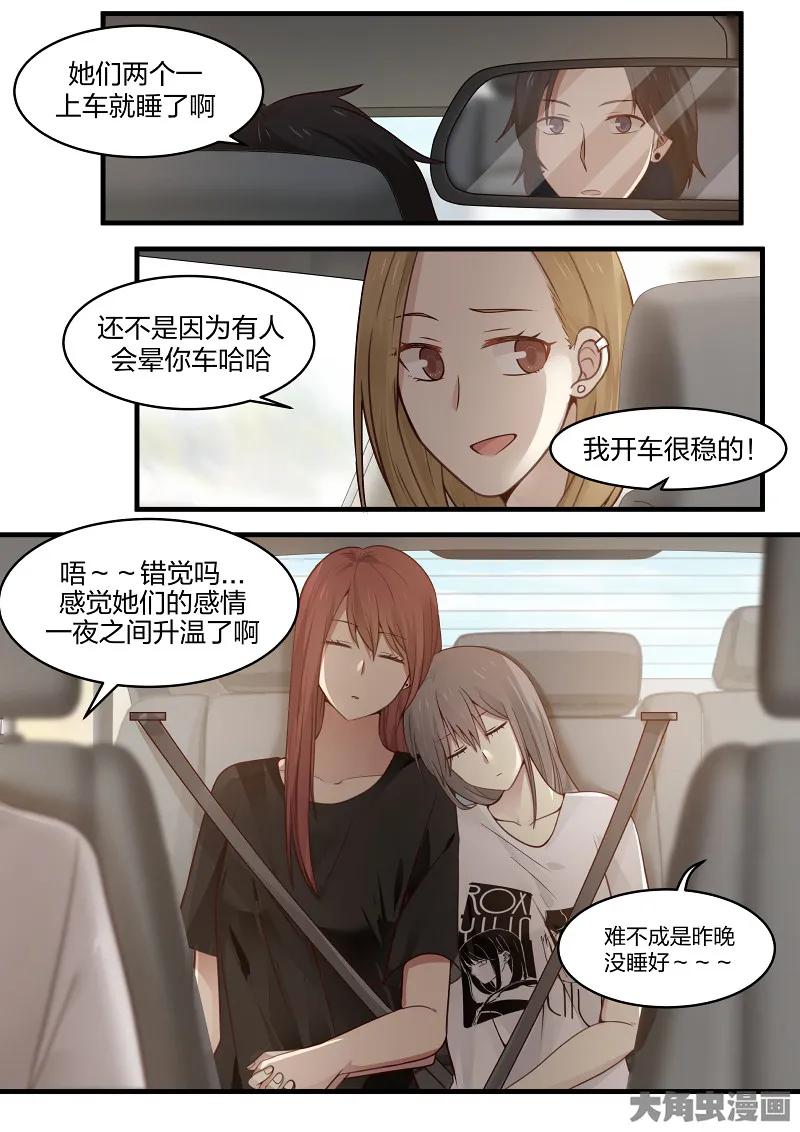 《LILY》S2·140 第8页