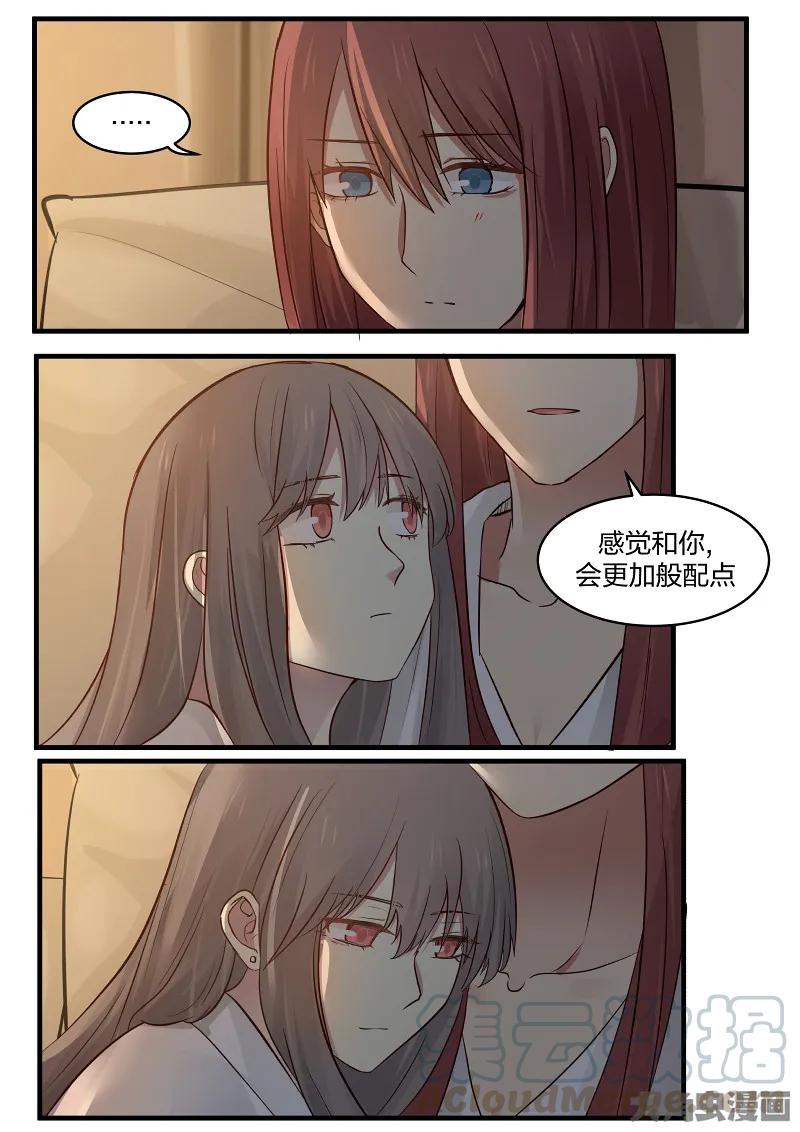 《LILY》S2·140 第3页