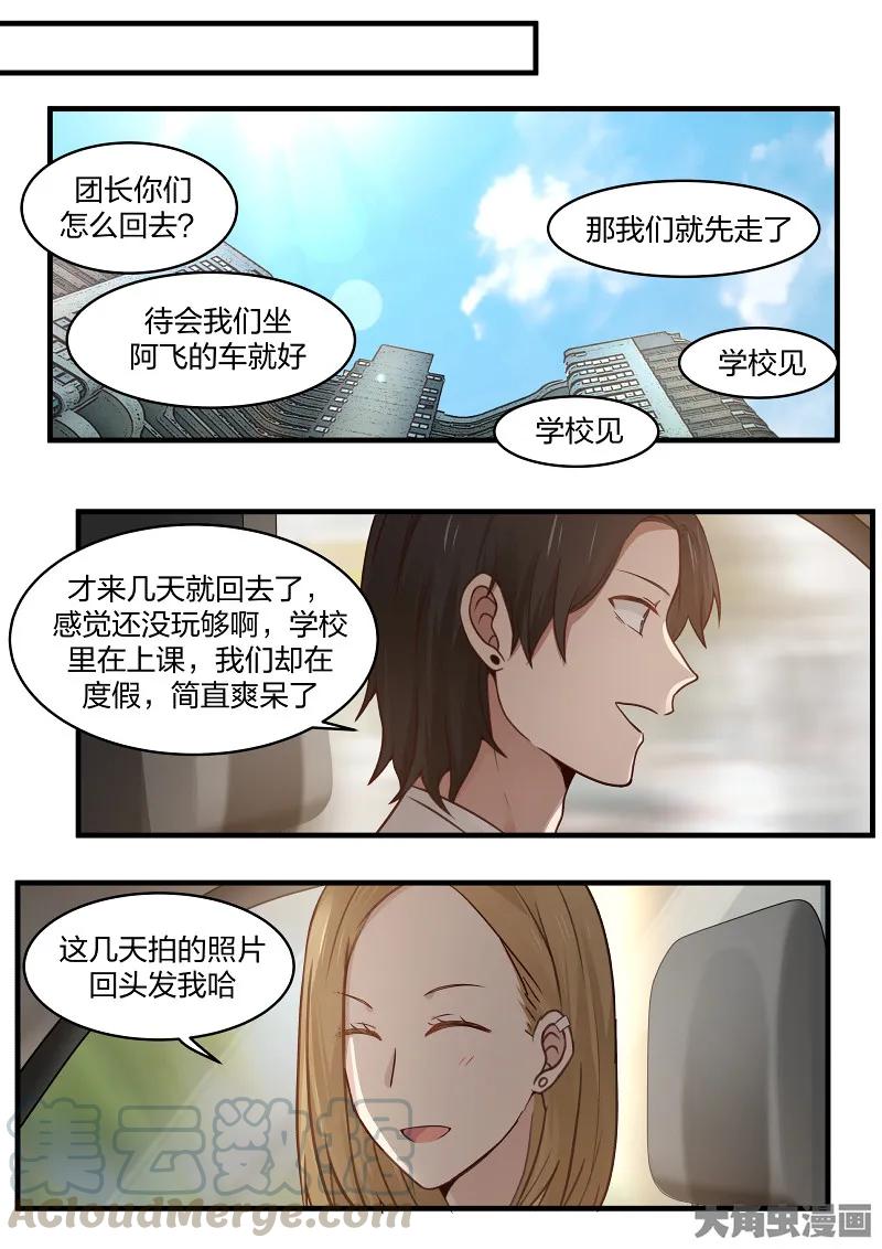 《LILY》S2·140 第7页
