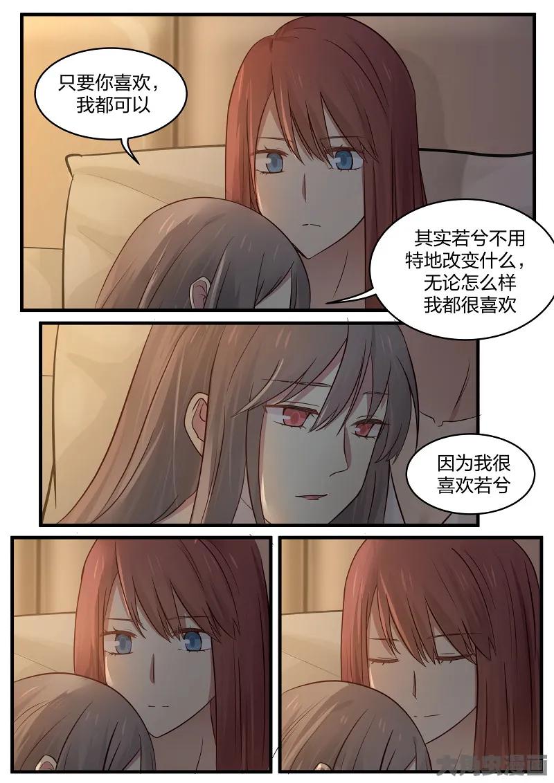 《LILY》S2·140 第4页