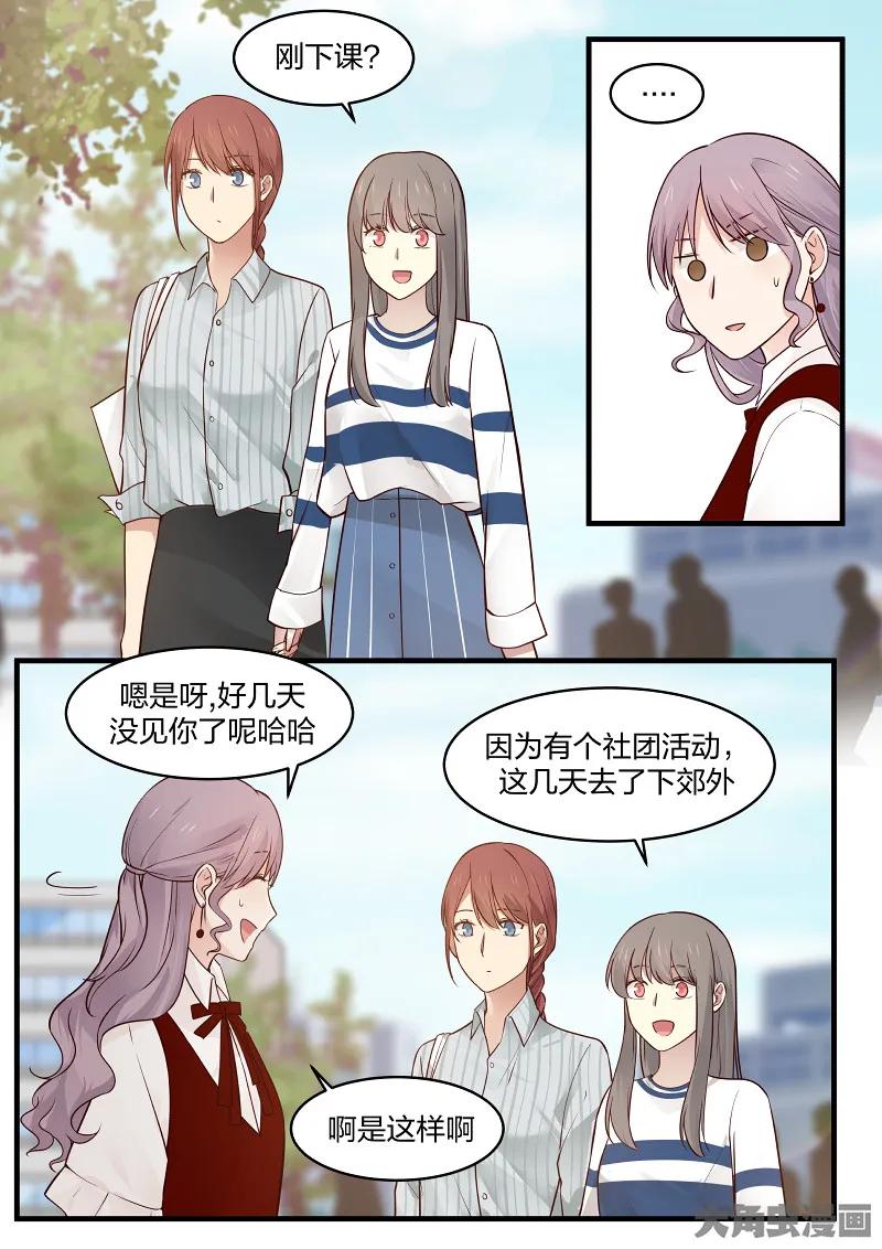 《LILY》S2·141 第4页