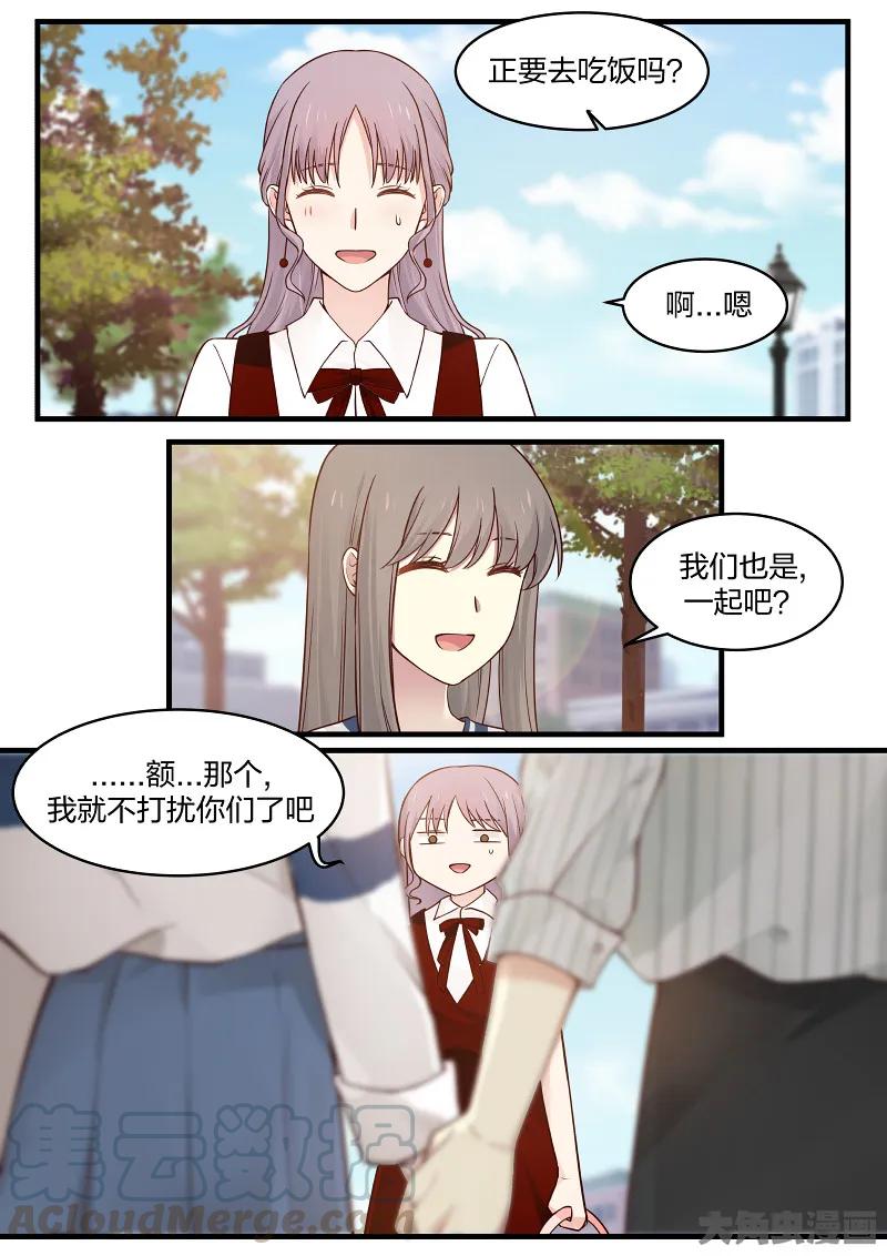《LILY》S2·141 第5页