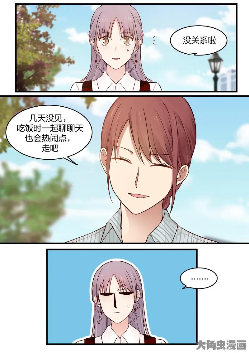 《LILY》S2·141 第6页