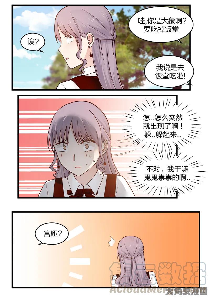 《LILY》S2·141 第3页