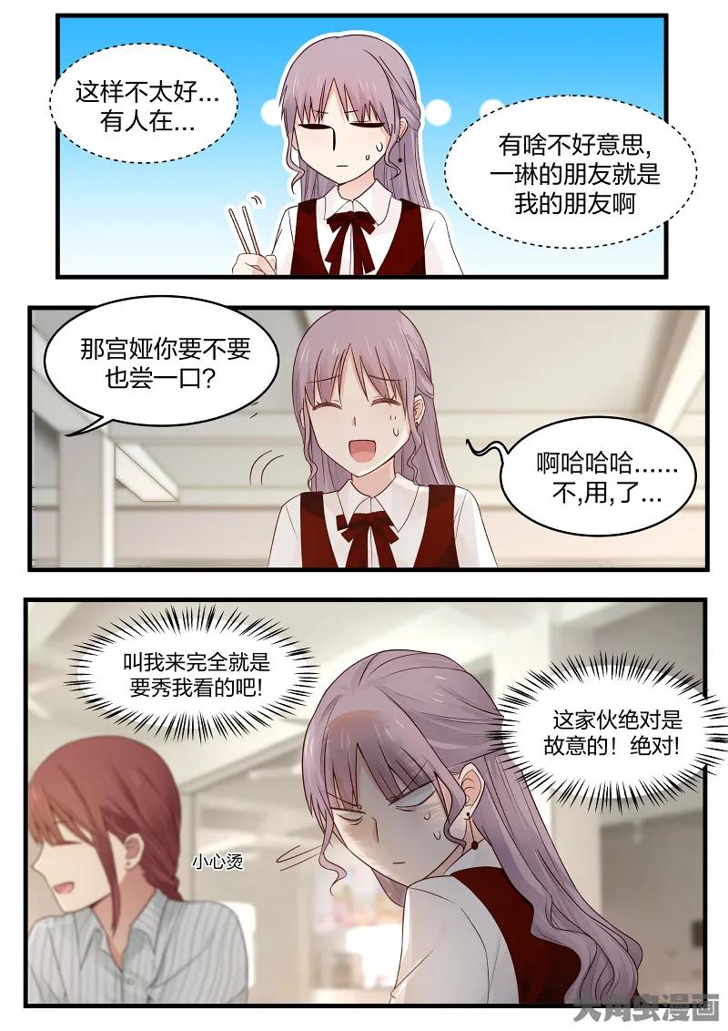 《LILY》S2·141 第8页