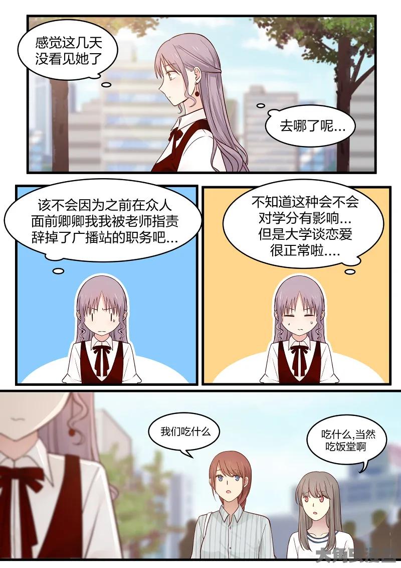 《LILY》S2·141 第2页