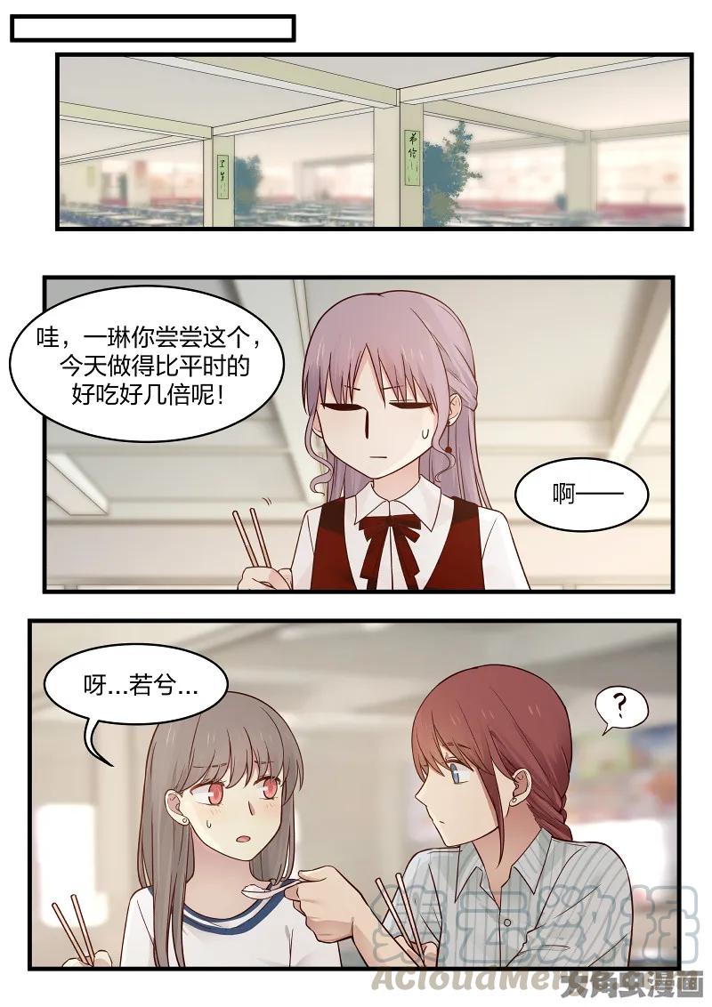 《LILY》S2·141 第7页