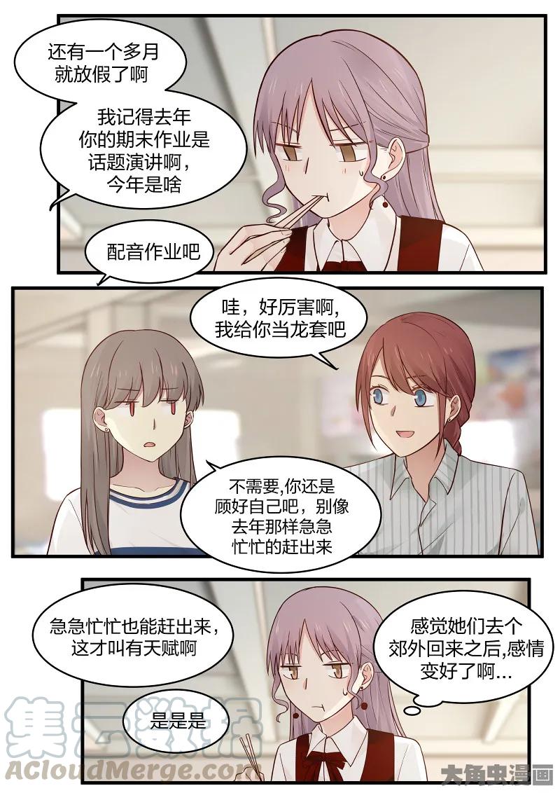 《LILY》S2·142 第1页